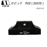 スターエム　かどっ子　角型(改良型)　4953-KR