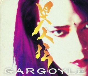 異人伝 | GARGOYLE | オリコンニュース（ORICON NEWS）