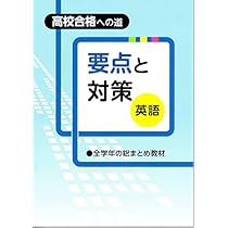 ベストパートナー応能学習システム　高校数学　要点指導書と問題シート ベストパートナー応能学習システム 高校数学 要点指導書と問題