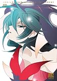 ノケモノと花嫁 完全版 (2) (バーズコミックス スペシャル)