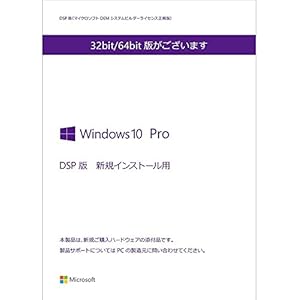 【Amazon.co.jp限定】 Microsoft Windows10 Pro 64bit 日本語版|DSP版|LANアダプター LGY-PCI-TXD 付き 国内正規流通品