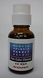 ヘアカラークリーナー　～付いちゃったヘアカラーの汚れを落とすクリーナー～合皮・壁紙用　２０ｍｌ