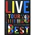 KANJANI∞ LIVE TOUR!! 8EST ～みんなの想いはどうなんだい？ 僕らの想いは無限大!!～（初回限定盤）