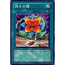 Amazon.co.jp: 遊戯王 CSOC-JP046-N 《偽りの種》 Normal : ホビー