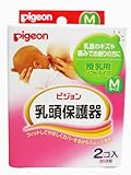 ピジョン 乳頭保護器 授乳用 ソフトタイプ M 2個入 ×8個セット