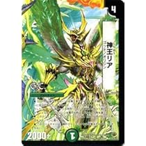 Amazon.co.jp: デュエルマスターズ 【神王リア】 DM33-035-UC