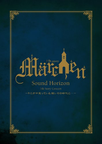 Sound Horizon 7th Story ConcertgMarchenh`L~΂ĂAῂ̎Ɂc`