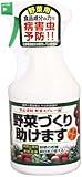 トヨチュー 安心素材 野菜スプレー 900ML