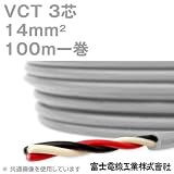 富士電線工業 VCT 14sq×3芯 600V耐圧ケーブル (14mm 3C 3心) 100m 1巻 NN