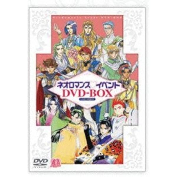 Amazon.co.jp: ライブビデオ ネオロマンス▽イベントDVD-BOX Vol.3