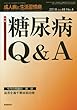 成人病と生活習慣病 2018年 04 月号 [雑誌]