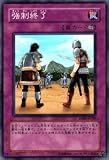 遊戯王カード 【 強制終了 】 DP09-JP029SR 《デュエリストパック 遊星編2》