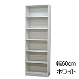家具工場直販 オープン 本棚 （幅60/ホワイト） 日本製 収納ラック 書箱 オープンラック 高さ1800奥行295 家具ファクトリー