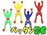[Levarage] ペッタン忍者 おもちゃ くっつき忍者 壁や柱に付けて下降 PP・TPR素材 7歳以上 商品数1個 色指定不可