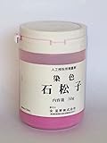 石松子 (ボトル) 50g　ピンク