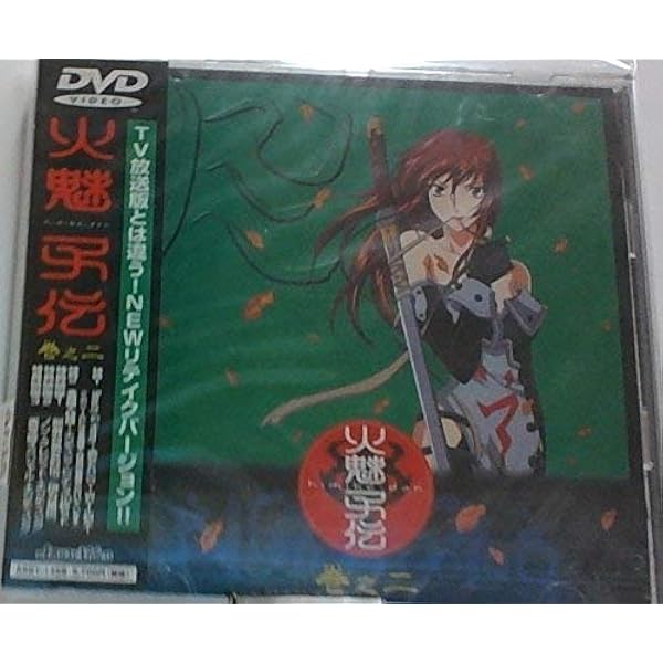 Amazon.co.jp: 火魅子伝 全6巻セット [マーケットプレイス DVDセット