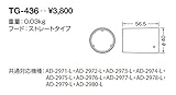TG-436 山田照明　フード