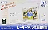 ハート レーザー封筒 洋長3 ホワイト 200枚函 YW0980