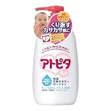 【大容量】アトピタ 保湿全身ローション ポンプタイプ 300ml