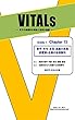 VITALs: Grade 1 - Chapter 13 年令・身長・距離・価格などの表現と形容詞句の表現