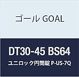 ゴール GOAL 錠前 ユニロック 円筒錠 USシリーズ P-US-7Q 64 DT30-45 BS64 1組