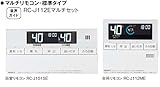 ノーリツ　マルチリモコン・標準タイプ　RC-J112Eマルチセット