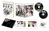 映画「ネムルバカ」Blu-ray [特装版](特典なし) [Blu-ray]