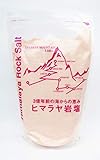 ヒマラヤ岩塩 ピンクパウダー（粉末） (2kg)