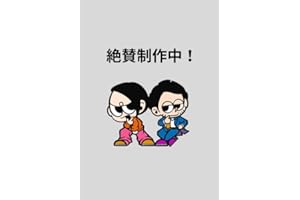 全てのネガティブをプラスに変える夫 髭 ４巻（仮）