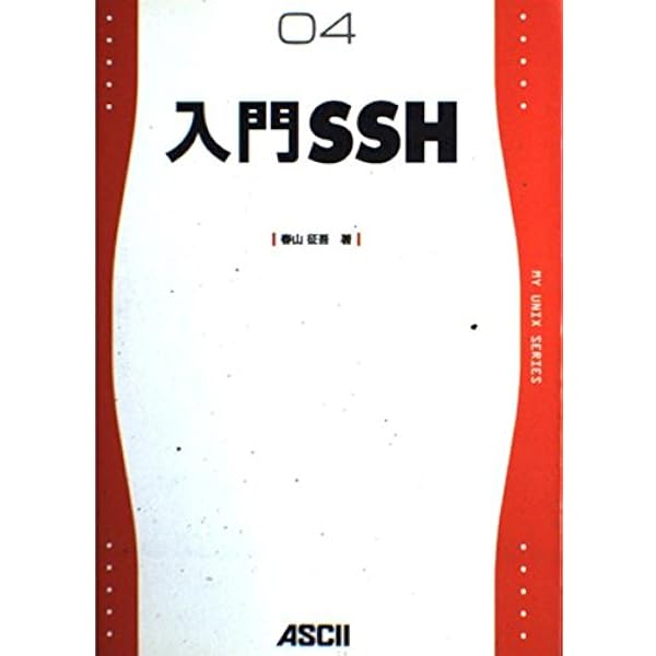 安全製品開発の実務入門 適時開示実務入門（第4版） | 鈴木 広樹 |本 | 通販 | Amazon