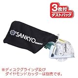 SANKYO クリ~ン太くん切断用 ホースレスタイプ K4SCT