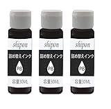 【SHIPON-INK】キャノン用詰め替えインク BC-310/311 BC-340/341 BC-345/346 BC-360/361 BC-365/BC-366共通用 (3PGBK) 3セット 各30ml 【Canon用詰め替えインク/個包装/器具付（インク充填用注射器/注射器用ノズル/作業用手袋/ドリル/注入口シール）】