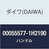 ダイワ(DAIWA) 純正パーツ 16 トライソ 2500LBD ハンドル 部品番号 90 部品コード 1H2190 000555771H2190