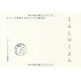 くらしのこよみ　七十二の季節と旬をたのしむ歳時記