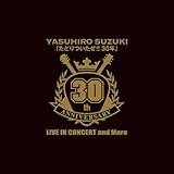 ��؍N���\������30���N�L�ODVD�u���ǂ������!!30�N�v