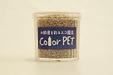 お部屋を彩るエコ園芸　Color PET　モカグレー 　６個入り