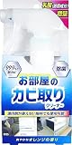 お部屋のカビ取りクリーナー 除菌プラス