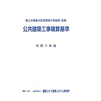 建築工事の積算など　積算３点セット 建築工事の積算など 積算3点セット