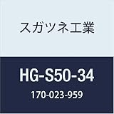 スガツネ工業 ドア用金物 スイベルトルクヒンジ HG-S型 穴径Φ34タイプ 08521354 HG-S50-34 1