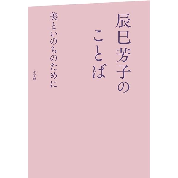 Amazon.co.jp: 天のしずく 辰巳芳子 いのちのスープ [DVD] : 辰巳芳子