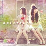 ���Ȃ��ɗ������āc