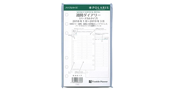 Amazon バイブルサイズ ポラリス 週間バーチカルダイアリー システム手帳リフィル 18年1月から 64 システム手帳用リフィル 文房具 オフィス用品
