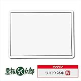 三洋:黒板らく太郎用　ワイドパネルW KRP-5