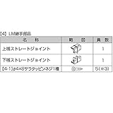 LIXIL TOEX　ジオーナフェンスYP型　継手部品（2個入り）　フリーポールタイプ　【リクシル】　【アルミフェンス　柵】 　クリエダーク