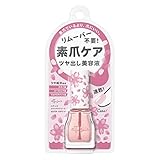 エテュセ ネイル美容液クイックケアコートの最安値は楽天 薬局