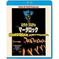 ルチオ・フルチのマーダロック [Blu-ray]