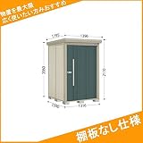 タクボ物置　Ｍｒ.ストックマン　ND-1315　一般・多雪型　標準型　棚板なし仕様　『追加金額で工事も可能 屋外用中型・大型物置』 ジェイドグレー