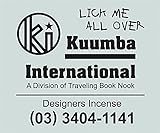 クンバ レギュラー Kuumba Regular お香 (LICK ME ALL OVER)