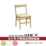 カリモク　デスクチェア・学習チェア・学習椅子/　学習チェア　幅455mm　ピュアオーク色 張地カラー:I)ピュアアイボリー