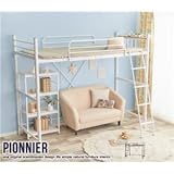 ロフトベッド 【シングルサイズ】 ハイタイプ/ミドルタイプ高さ調節可 二口コンセント/スチールネット/宮付き ホワイト(白）